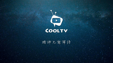 酷咪电视tv盒子版