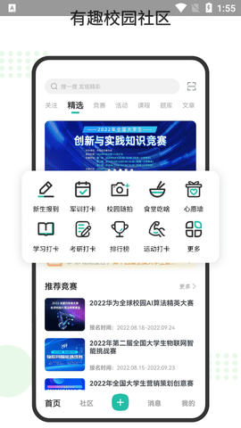 赛氪2023最新版