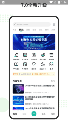 赛氪2023最新版