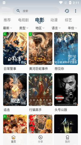 阿离影视去广告版