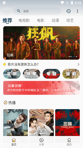 阿离影视去广告版
