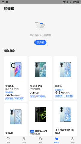荣耀商城
