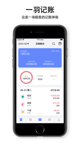 一羽记账专业版