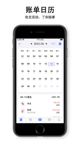 一羽记账专业版