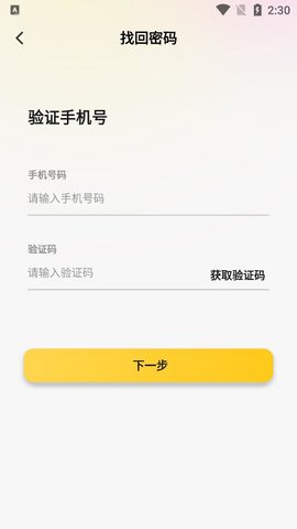 友邻YONi2023最新版
