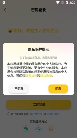 友邻YONi