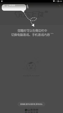 17173游戏中心app