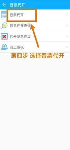 浙江省电子税务局app官方版