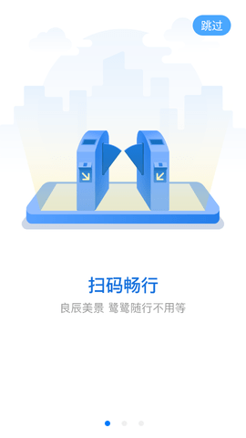 南昌地铁