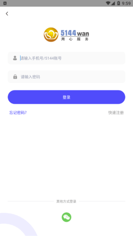 5144玩游戏盒子App最新版