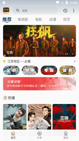 电影库免升级版