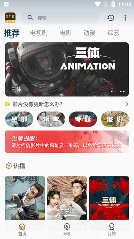 电影库免升级版