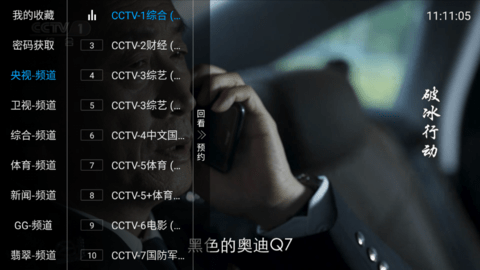 爱妃TV免密码免授权版