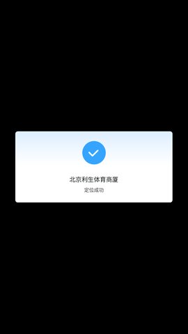奇妙天气App免费版