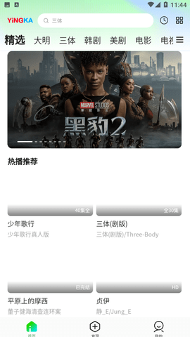 影咖2023最新版