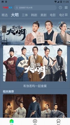 影咖2023最新版