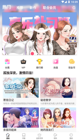 六月追漫韩漫下载免费版