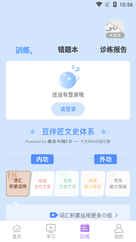 豆伴匠免费版