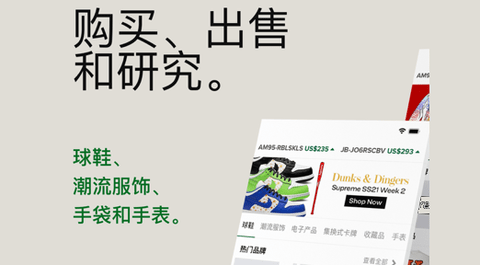 StockX最新版2024