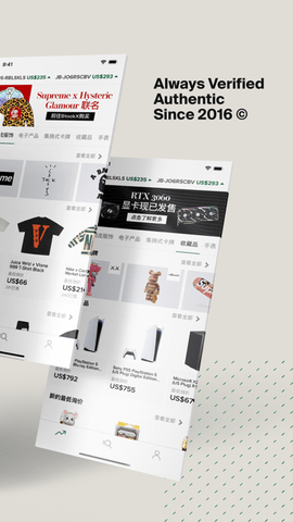 StockX最新版2024