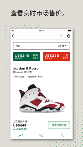 StockX最新版2024