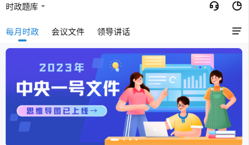 时政题库练题狗免费版