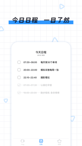 咸鱼Flag去广告版
