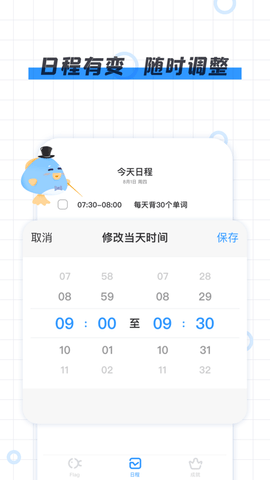 咸鱼Flag去广告版