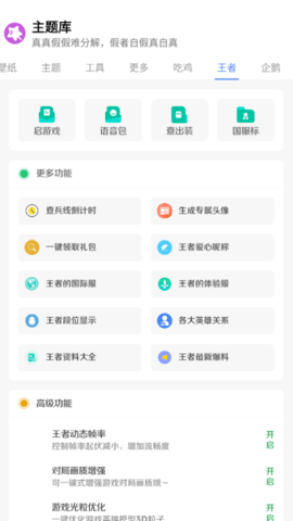ztkucc主题库破解版