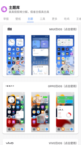 ztkucc主题库破解版
