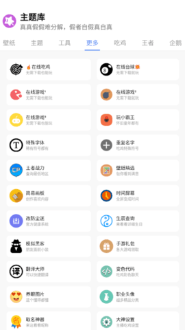 ztkucc主题库破解版