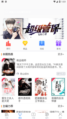 乐读免费小说2026最新版