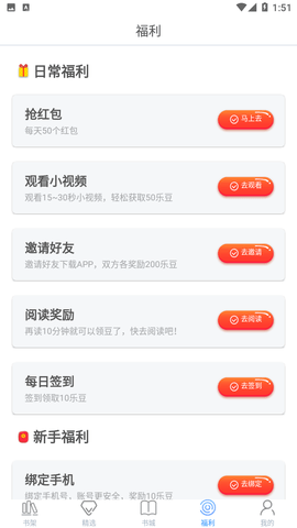乐读免费小说2026最新版
