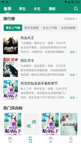 必看悦读