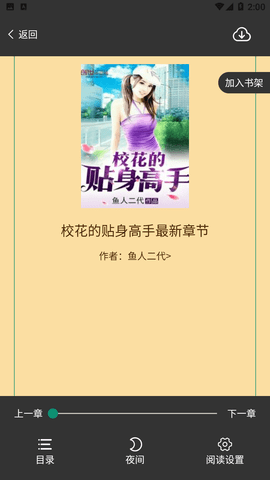 必看悦读