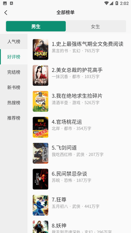 必看悦读