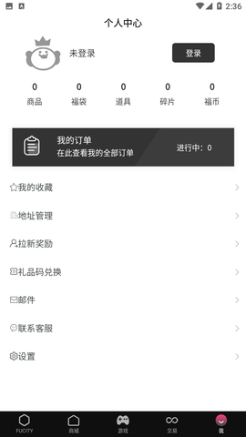 福玩2023最新版