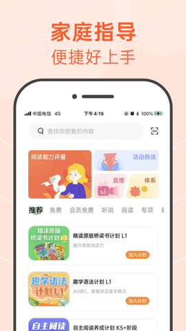 绘分享APP手机版