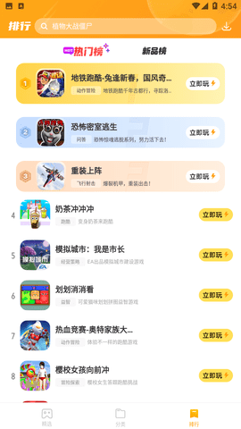232游戏乐园