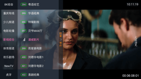 心语TV免密码授权版
