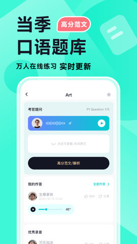 多次元雅思免费版
