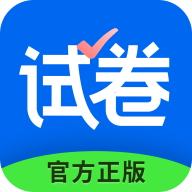 试卷宝app官网版