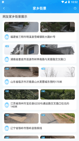 强大3D街景地图解锁VIP版