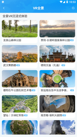 强大3D街景地图解锁VIP版