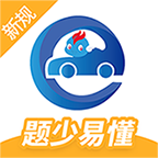 驾考精灵IOS版