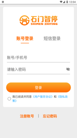 石门智停2023最新版