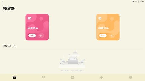 neflix视频剪辑App手机版