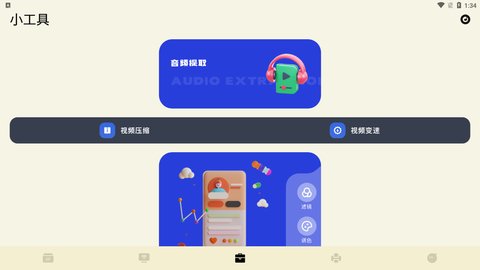 neflix视频剪辑App手机版