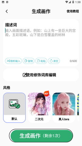 图趣ai照片修复