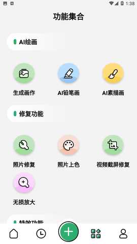 图趣ai照片修复